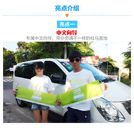 杜馬蓋地之行，從“準時”開始的專業接機體驗